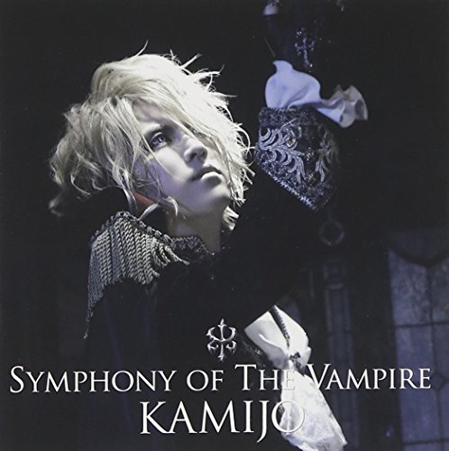 Symphony of The Vampire(通常盤) / KAMIJO | V系バンドの経歴まとめ